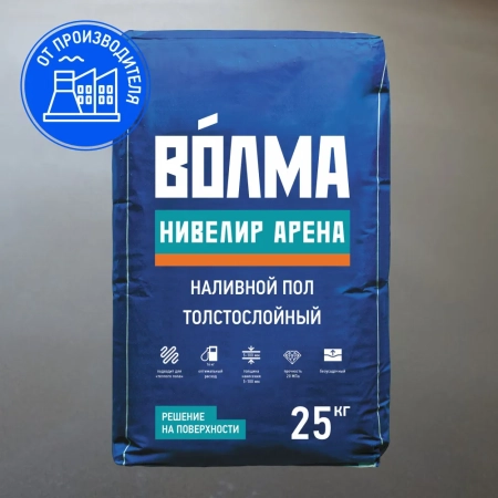 Наливной пол толстослойный "ВОЛМА-Нивелир Арена", 25 кг